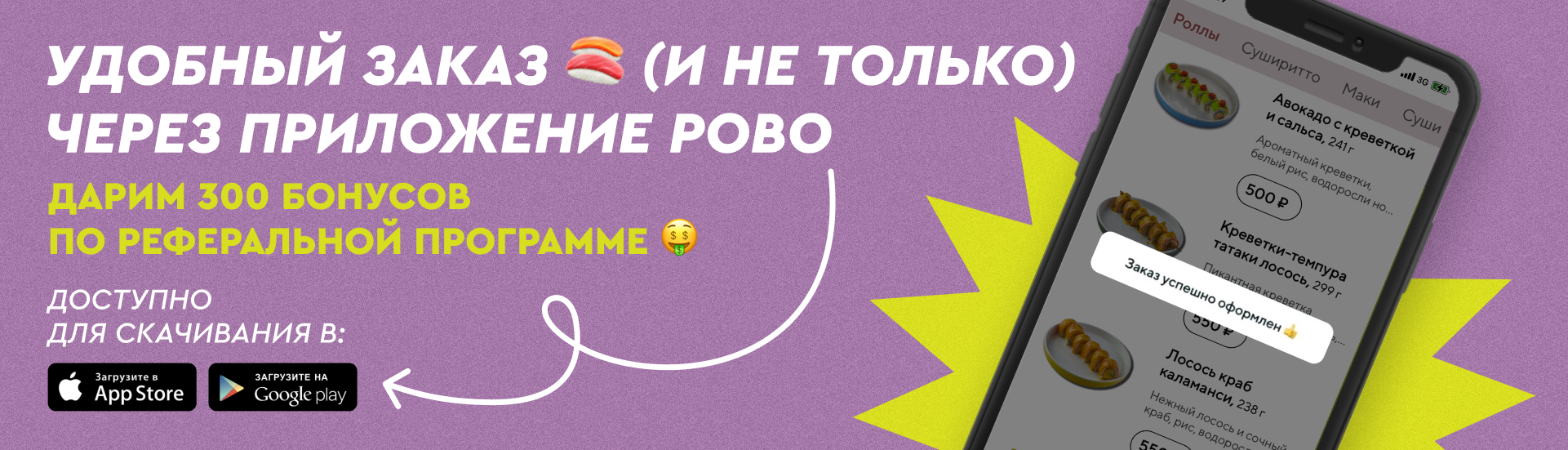 Pobo - меню и доставка